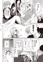 「恋愛代行」第1話より。 (c)赤坂アカ×西沢5㍉/集英社