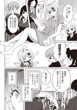 「恋愛代行」第1話より。 (c)赤坂アカ×西沢5㍉/集英社