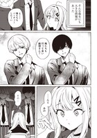 「恋愛代行」第1話より。 (c)赤坂アカ×西沢5㍉/集英社