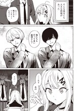 「恋愛代行」第1話より。 (c)赤坂アカ×西沢5㍉/集英社