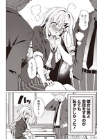 「恋愛代行」第1話より。 (c)赤坂アカ×西沢5㍉/集英社