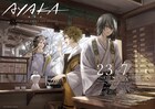 「AYAKA ‐あやか‐」春秋×茶太郎×夜胡の描き下ろしビジュアルとボイスドラマ公開