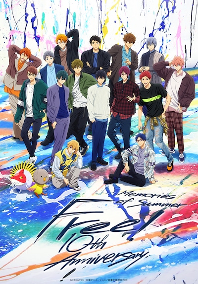 「Free! 10th Anniversary －Memories of Summer－」イベントビジュアル