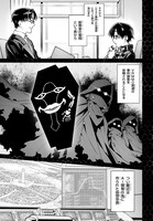 「ソードアート・オンライン ユナイタル・リング」第1話より。