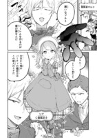 「S級鑑定士なのにパーティー追放されたので猫耳娘と農業スローライフしようと思います。」より。