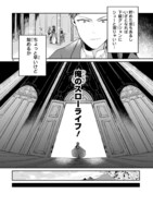 「S級鑑定士なのにパーティー追放されたので猫耳娘と農業スローライフしようと思います。」より。