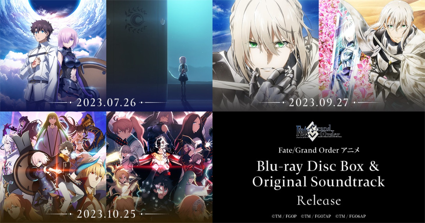 この度発売されるアニメ「Fate/Grand Order」シリーズのBlu-ray BOX一覧。