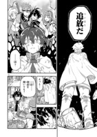 「反転勇者の逆転英雄譚～『無能はいらん』と追放されたので無能だけでパーティー組んで魔王を討伐します～」より。