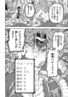 「反転勇者の逆転英雄譚～『無能はいらん』と追放されたので無能だけでパーティー組んで魔王を討伐します～」より。