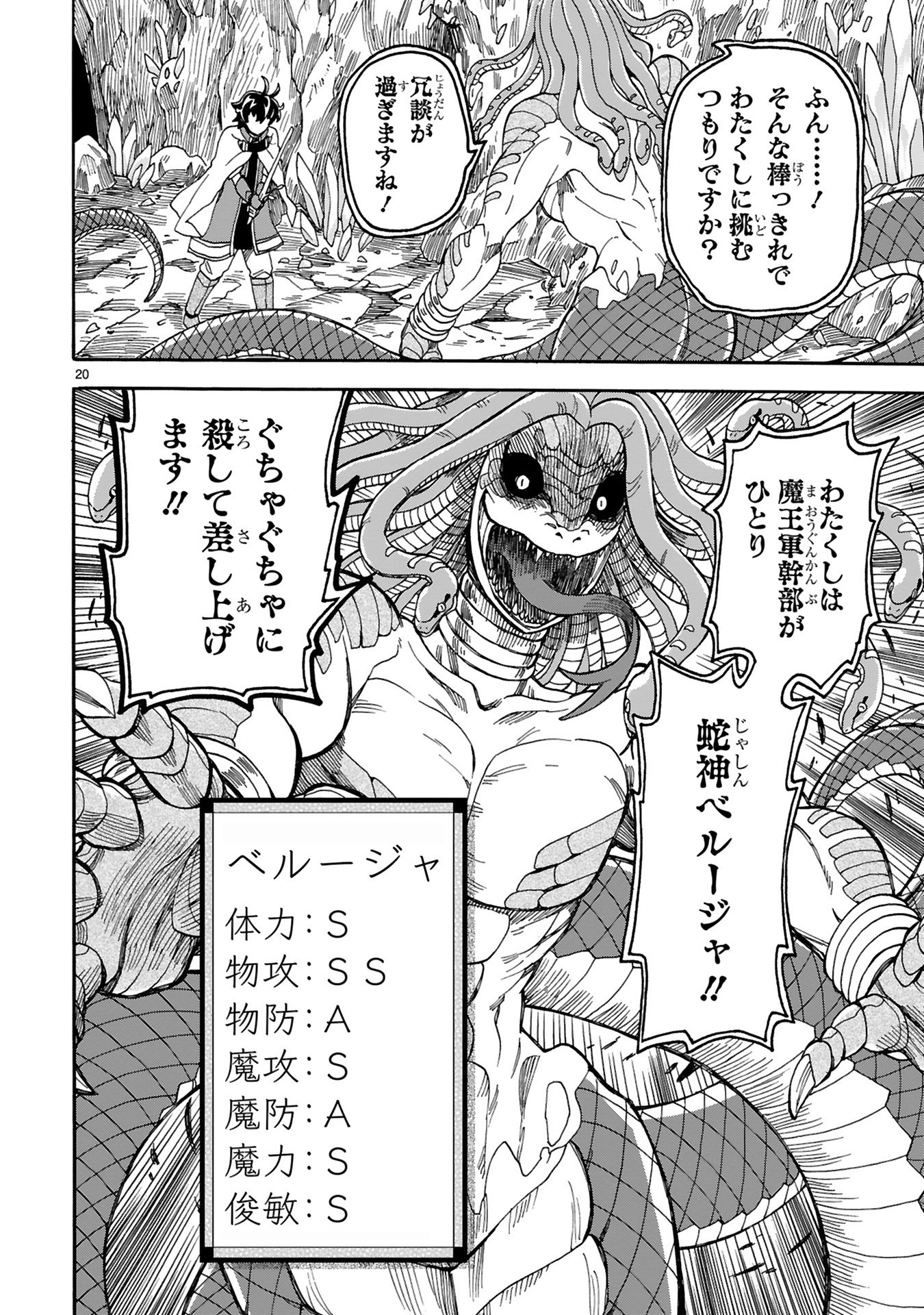 「反転勇者の逆転英雄譚～『無能はいらん』と追放されたので無能だけでパーティー組んで魔王を討伐します～」より。