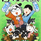 本日7月7日(金)放送開始の2023年夏アニメ