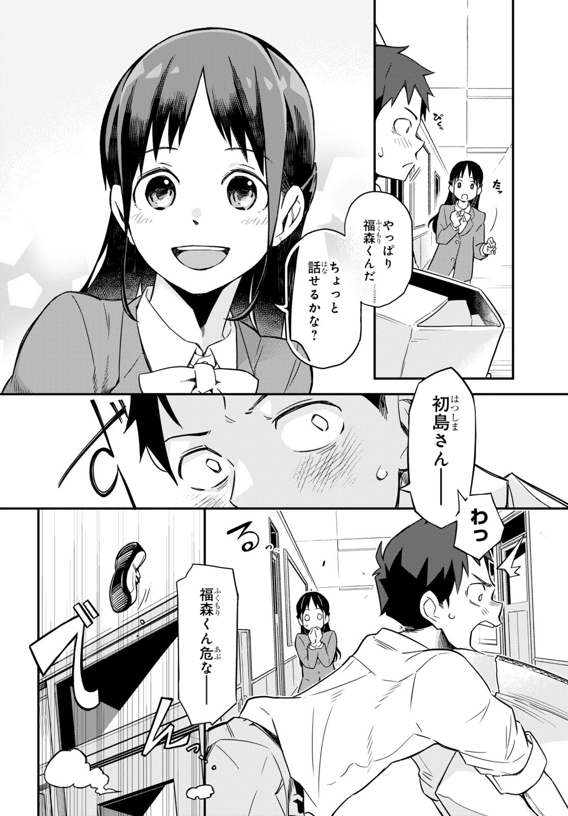 「妹に聞いてみないと」より。