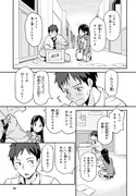 「妹に聞いてみないと」より。
