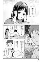 「妹に聞いてみないと」より。