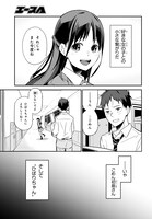 「妹に聞いてみないと」より。