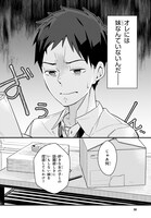 「妹に聞いてみないと」より。