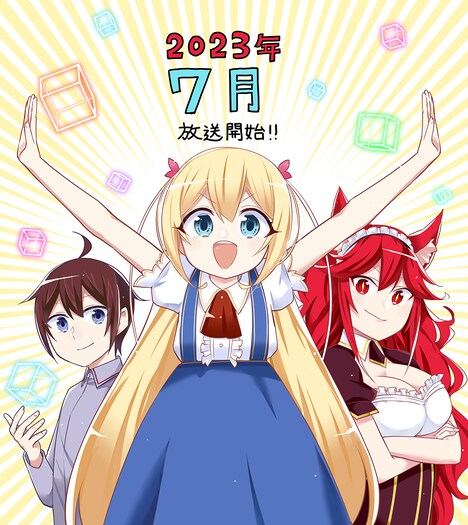 高橋愛による描き下ろしイラスト。