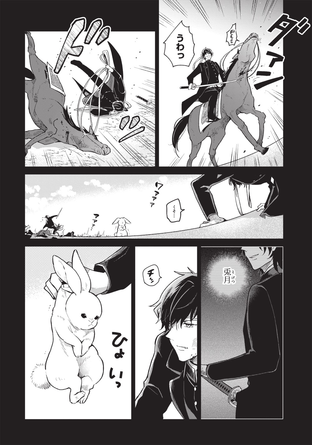 「神様の用心棒」より。