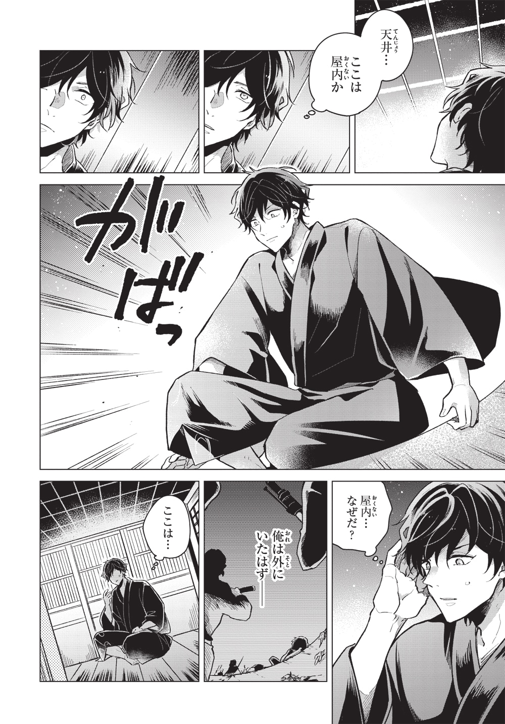 「神様の用心棒」より。