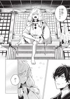 「神様の用心棒」より。