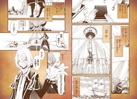 「旧約Marchen」より。