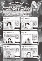 「マダム・ジョーカー」総集編第17集より。