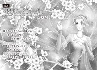 「マダム・ジョーカー」総集編第17集より。