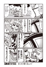 「大川ぶくぶのクソマンガ道場」より。