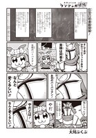 「大川ぶくぶのクソマンガ道場」より。