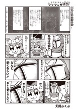 「大川ぶくぶのクソマンガ道場」より。