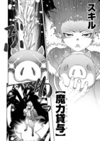 「貸した魔力は【リボ払い】で強制徴収 ～用済みとパーティー追放された俺は、可愛いサポート妖精と一緒に取り立てた魔力を運用して最強を目指す。～」より。