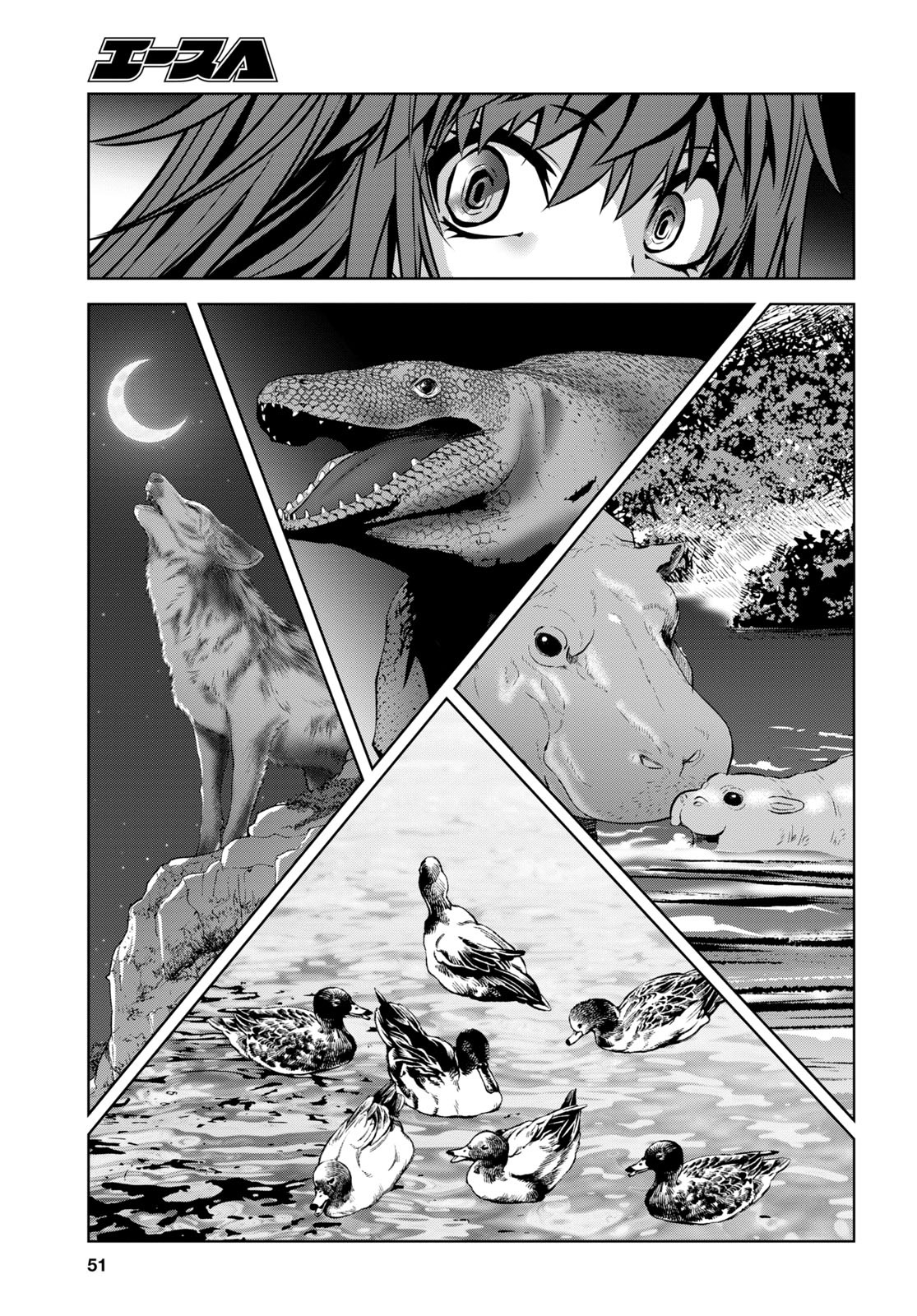 「竜殺しのブリュンヒルド」より。