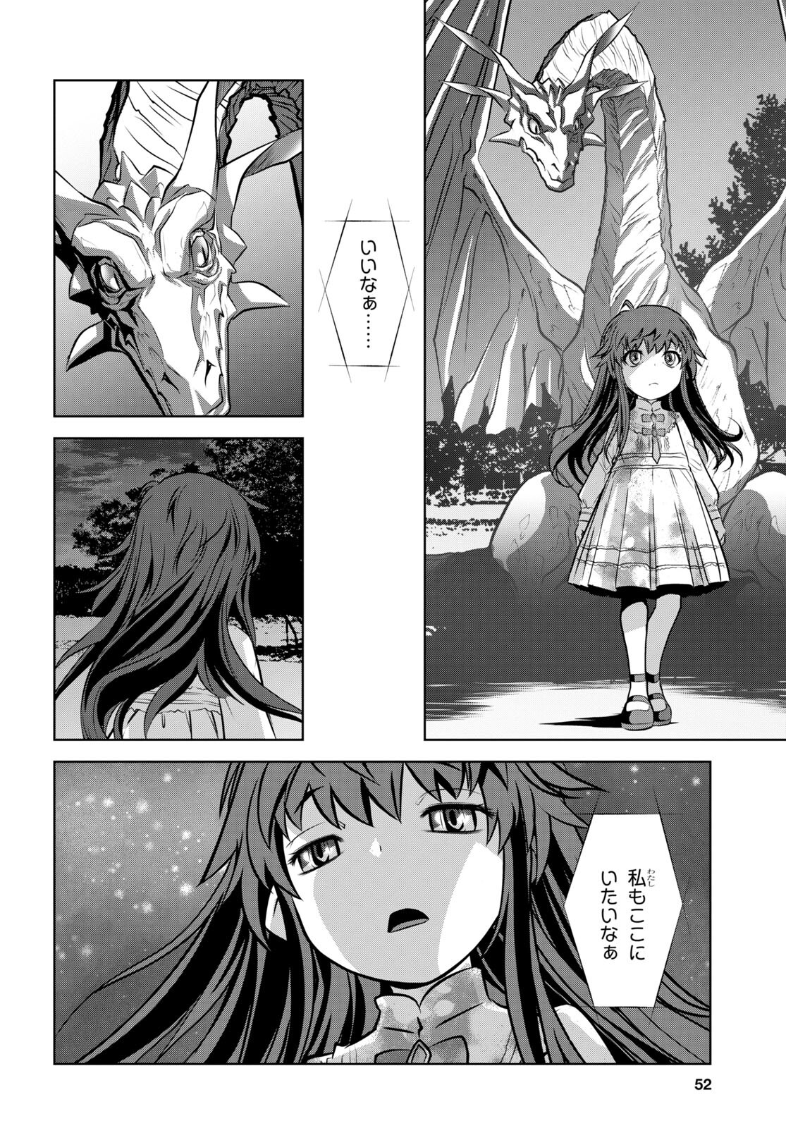 竜殺しのブリュンヒルド 他 異世界漫画等 13冊まとめ売り ⑥ 竜殺しのブリュンヒルド | 書籍情報 | 電撃文庫・電撃の新文芸