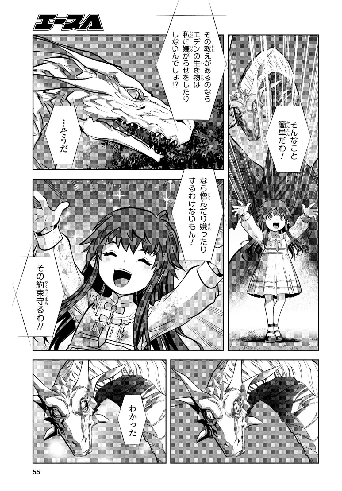 竜殺しのブリュンヒルド 他 異世界漫画等 13冊まとめ売り ⑥ 竜殺しのブリュンヒルド | 書籍情報 | 電撃文庫・電撃の新文芸