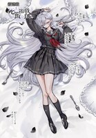 「死亡遊戯で飯を食う。」より。