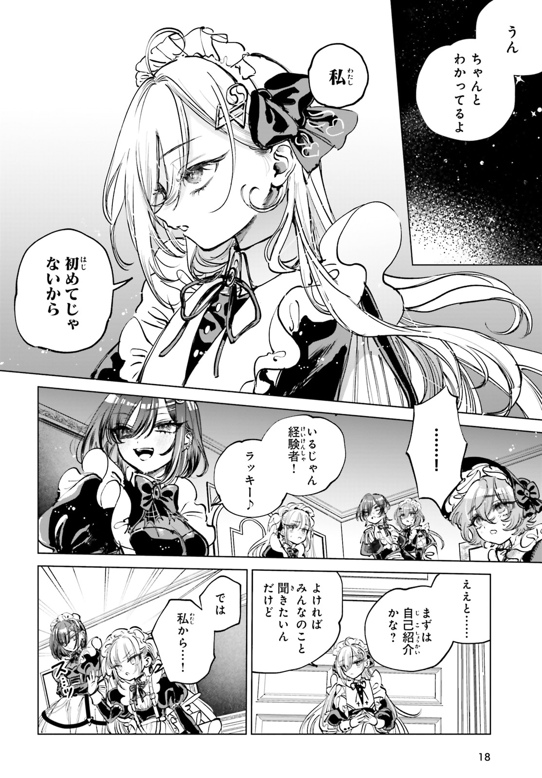 「死亡遊戯で飯を食う。」より。