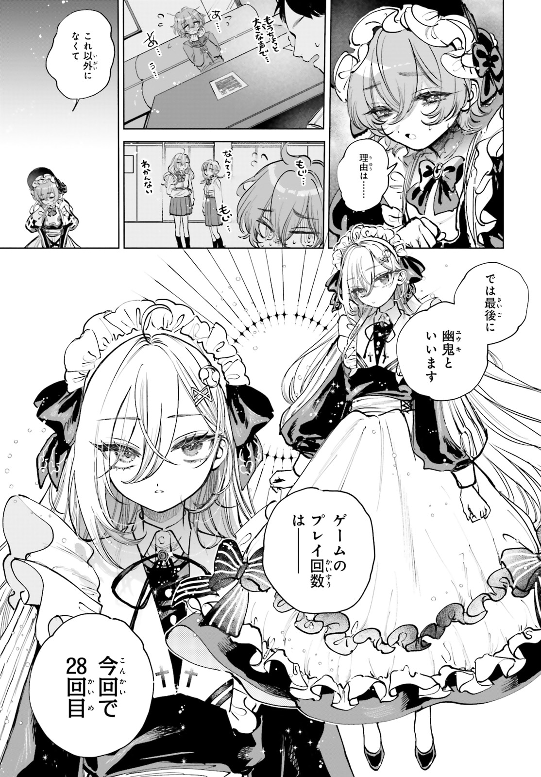 「死亡遊戯で飯を食う。」より。