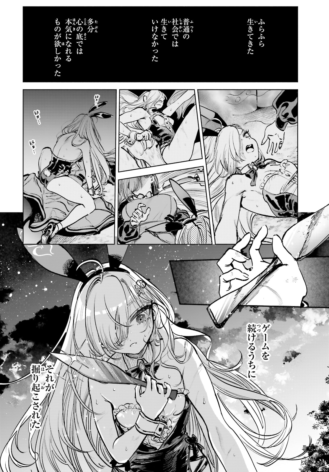 「死亡遊戯で飯を食う。」より。