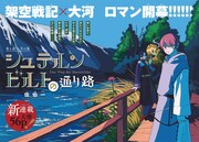 サンデー新連載に架空戦記×大河ロマン、名探偵コナンの原画を収録した綴じ込み付録も