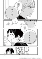 「やがて明日に至る蝉」より。