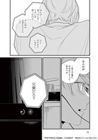 「やがて明日に至る蝉」より。