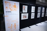 「炎の原画展」の様子。