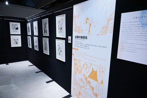 「炎の原画展」の様子。