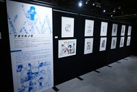 「炎の原画展」の様子。