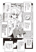 「TRPGプレイヤーが異世界で最強ビルドを目指す ヘンダーソン氏の福音を」より。