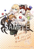 アニメイト特典