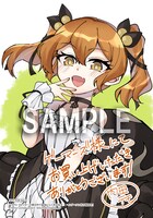 ゲーマーズ特典