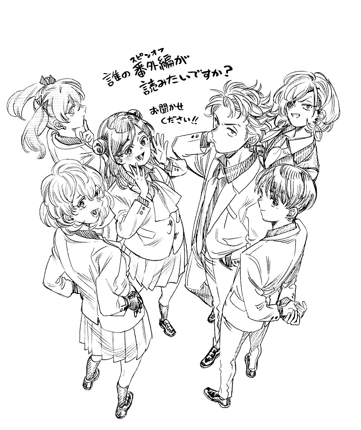 「赤羽骨子のボディガード」スピンオフ募集イラスト。