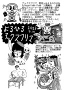 「アックスフリマ」阿佐ヶ谷で4年ぶり開催、後藤友香・田中六大・ドブリンら5人が参加