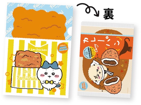 対象の菓子・スープ3個の購入でもらえるA4クリアファイル。